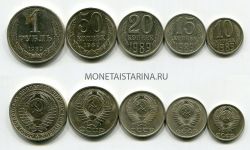 Набор монет СССР регулярного чекана 1989 года