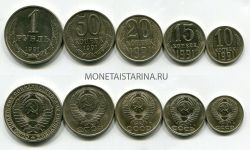 Набор монет СССР регулярного чекана 1991 года