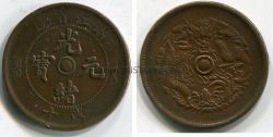 Монета 10 кеш 1903-06 года. Китай (провинция CHEKING)