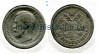 Монета серебряная 50 копеек 1896 года.Император Николай II