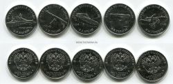 Набор №2 из 5 монет  25 рублей 2020 года из серии «Оружие Великой Победы» (конструкторы оружия)