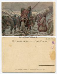 Почтовая карточка "Кувака.Гремучий родник".Реклама источника графа В.Н.Войекова
