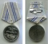 Наградная медаль "За отвагу". Демократическая Республика Афганистан