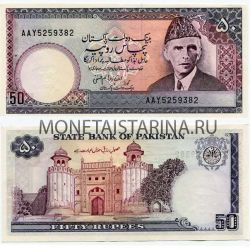 Банкнота 50 рупий 1986 года Пакистан
