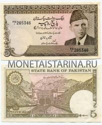 Банкнота 5 рупий 1981-82 гг. Пакистан