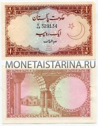 Банкнота 1 рупий 1973 года Пакистан