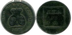 Монета медная пара - 3 денги 1772 года. Императрица Екатерина II