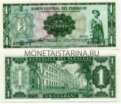 Банкнота 1 гуарани 1952 года Парагвай