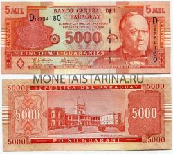 Банкнота 5000 гуарани 2005 года Парагвай