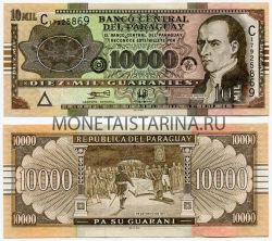 Банкнота 10000 гуарани 2008 года Парагвай