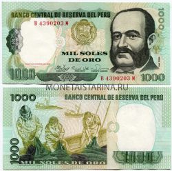 Банкнота 1000 инти 1981 год Перу