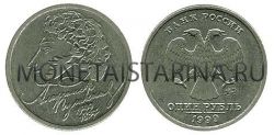 Монета 1 рубль 1999 года. 200 лет со дня рождения  Пушкина А.С. (ММД)