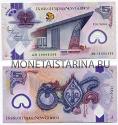 Банкнота 5 кина 2010 года Папуа-Новая Гвинея