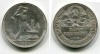 Монета серебряная один полтинник 1924 года СССР (ТР)