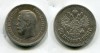 Монета серебряная 25 копеек 1896 года. Император Николай II