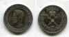 Монета серебряная рубль 1896 года на Коронацию Императора Николая II