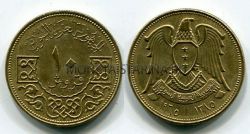 Монета 10 пиастров 1956 год Сирия