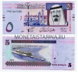 Банкнота 5 риалов 2009 года Саудовская Аравия