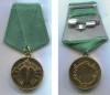 Наградная медаль "10 лет Саурской революции". Демократическая Республика Афганистан
