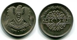 Монета  1фунт 1979 год, Сирия