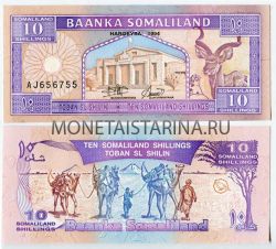 Банкнота 10 шиллингов 1994 года Сомали