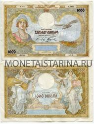 Банкнота 1000 динаров 1931 года Югославия