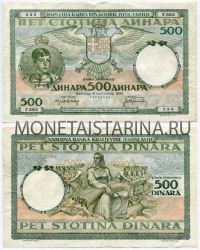 Банкнота 500 динаров 1935 года Югославия