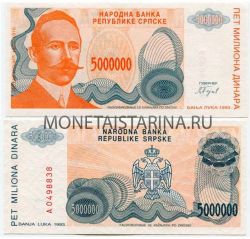 Банкнота 5 миллионов динаров 1993 года Сербия