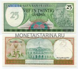 Банкнота 25 гульденов 1985 года Суринам