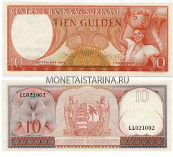 Банкнота 10 гульденов 1963 года Суринам
