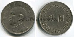 Монета 5 юаней 1974 года Тайвань
