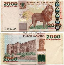 Банкнота 2000 шиллингов 2003 года. Танзания
