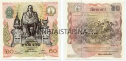 Банкнота 60 батов 1987 год Тайланд