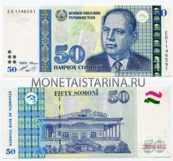 Банкнота 50 сомони 1999 года Таджикистан