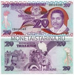 Банкнота 20 шиллингов 1987 года Танзания