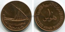Монета 10 филс 1979 года. Объединенные Арабские Эмираты