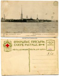 Открытое письмо "СПБ,Петропавловская крепость"