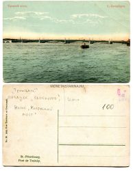 Открытое письмо "С-Петербург,Троицкий мост"