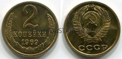 Монета 2 копейки 1969 года. СССР