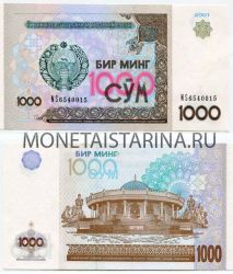 Банкнота 1000 сумов 2001 года Узбекистан