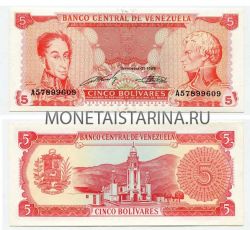Банкнота 5 боливаров 1989 года Венесуэла