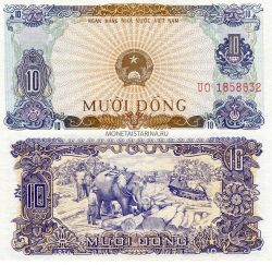 Банкнота 10 донгов 1976 года Вьетнам