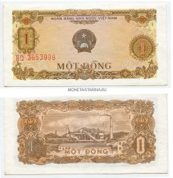 Банкнота 1 донг 1976 года Вьетнам