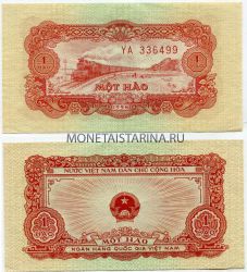 Банкнота 1 хао 1958 года Вьетнам