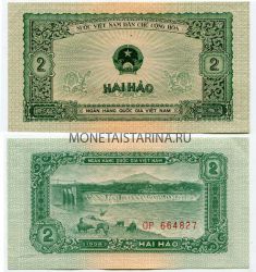 Банкнота 2 хао 1958 года Вьетнам