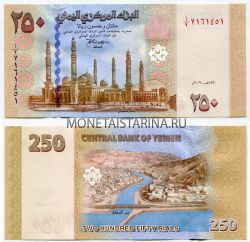 Банкнота 250 риал 2009 года Йемен
