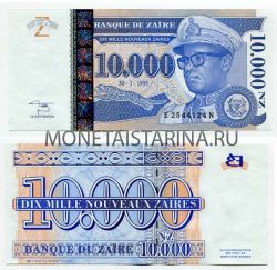 Банкнота 10000 новых заиров 1995 года Заир