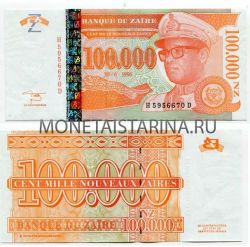 Банкнота 100000 новых заиров 1996 года Заир