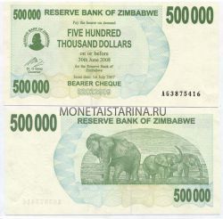 Банкнота 500000 долларов 2007 года Зимбабве