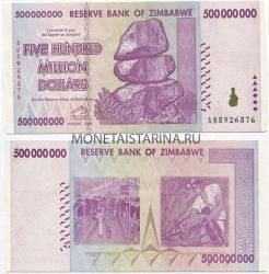 Банкнота 500 миллионов долларов 2008 года Зимбабве
